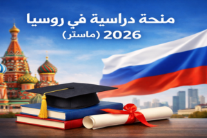 Scholarship-RUSSI